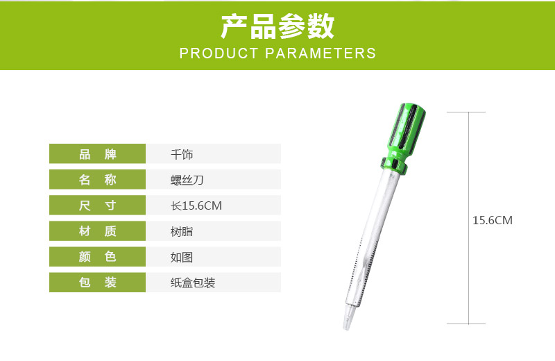 螺丝刀造型工具笔 创意造型圆珠笔儿童学生文具用品 QS242