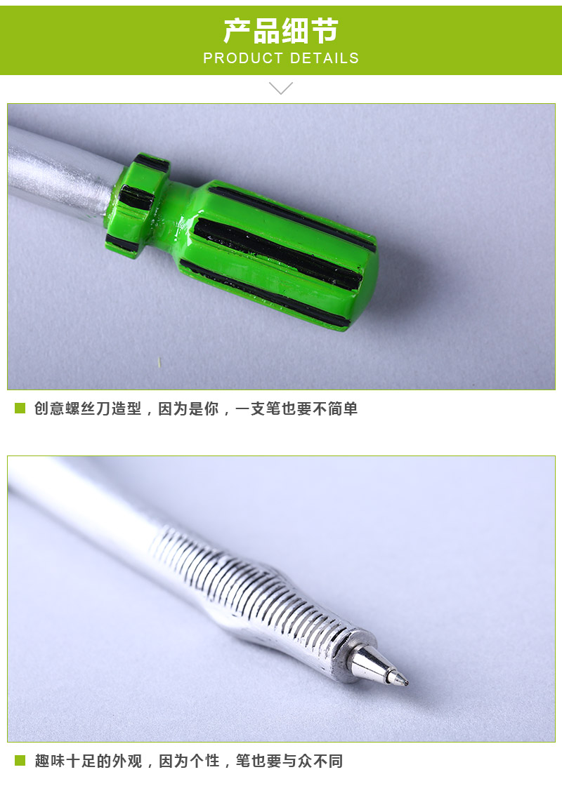 螺丝刀造型工具笔 创意造型圆珠笔儿童学生文具用品 QS244