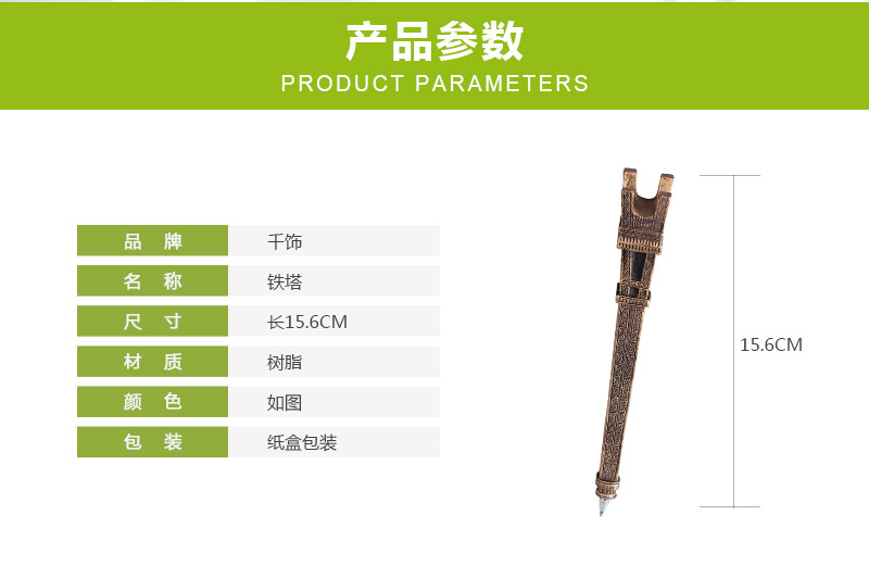 铁塔造型工具笔 创意造型圆珠笔儿童学生文具用品 QS282