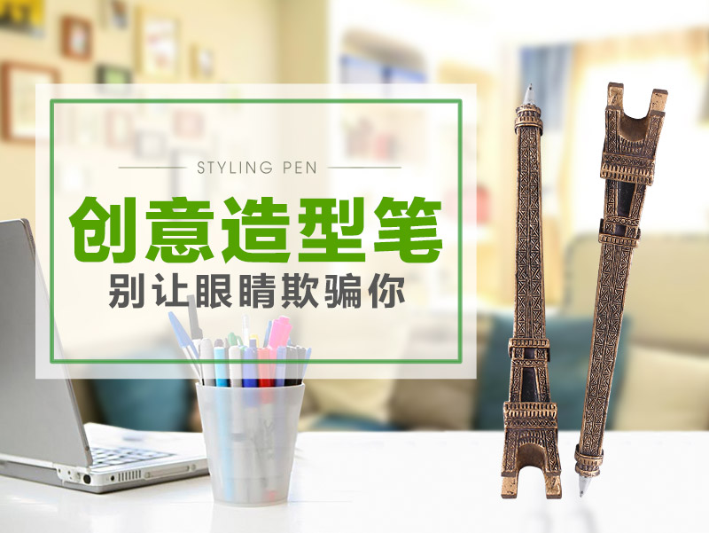 铁塔造型工具笔 创意造型圆珠笔儿童学生文具用品 QS281