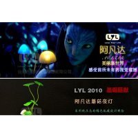 时尚创意阿凡达蘑菇夜灯台面装饰
