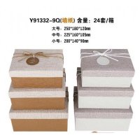 礼物包装盒
