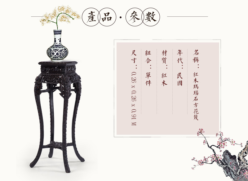 红木玛瑙石方花几，民国（不含税）2