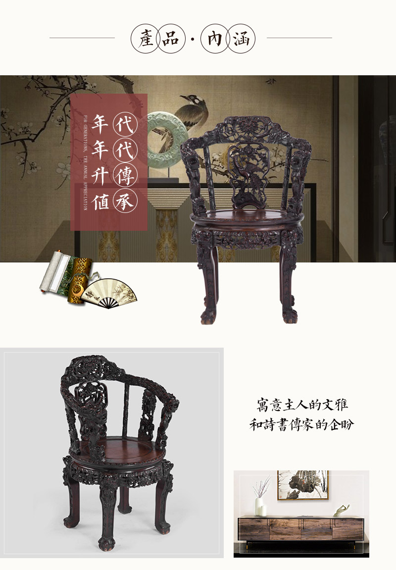 红木雕龙圆椅1对，晚清（不含税）3