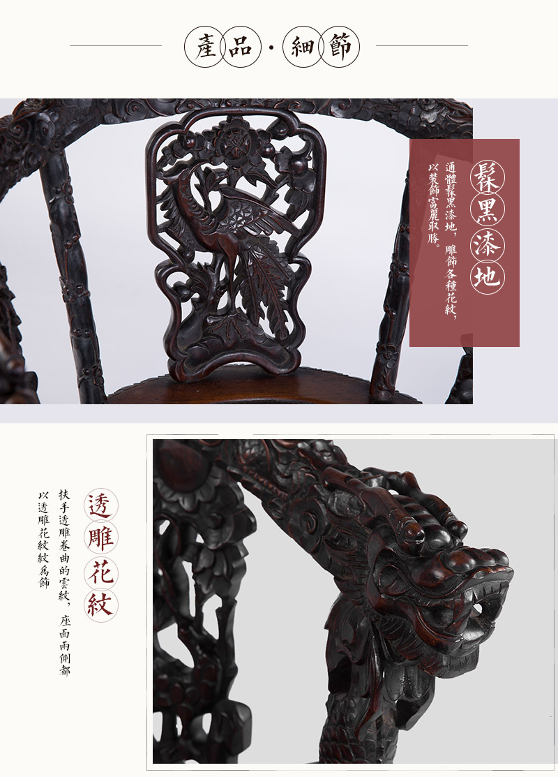 红木雕龙圆椅1对，晚清（不含税）4