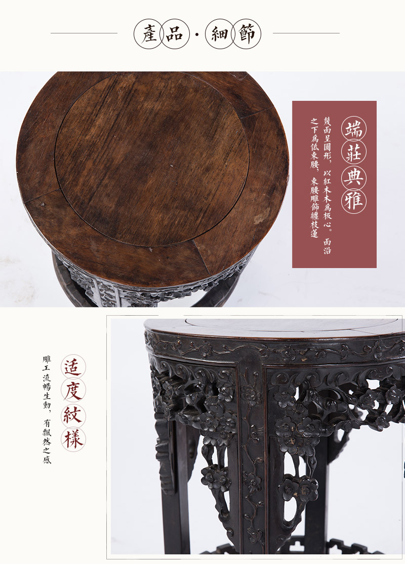 红木小圆凳，民国（不含税）4