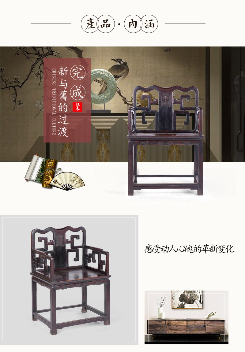 红木光式扶手椅，民国（不含税）3