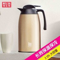 物生物光韵保温壶 欧式家用办公室大容量不锈钢保温水壶热水瓶