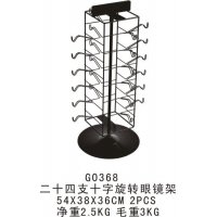 24支十字旋转眼镜架