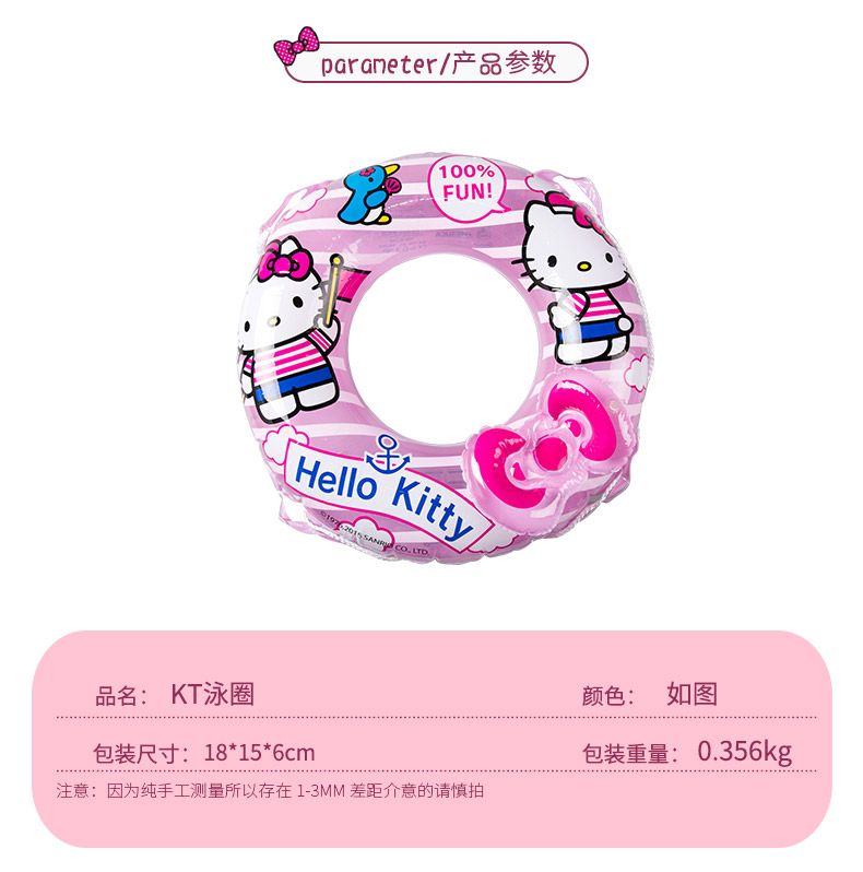 KT泳圈HE2203-KC2