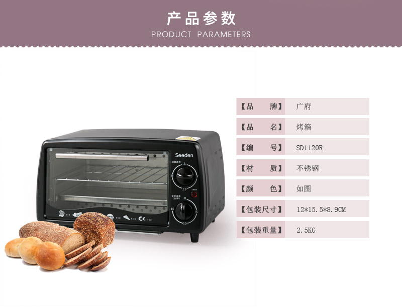 多功能家用烤箱SD1120R 均匀受热2