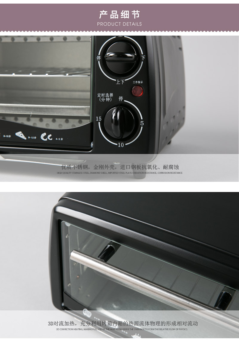 多功能家用烤箱SD1120R 均匀受热4