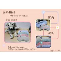 五色小方标眼罩