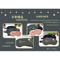浪漫星空眼罩