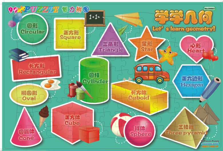大片99片婴幼儿童智力拼图 宝宝益智早教平面拼图玩具5