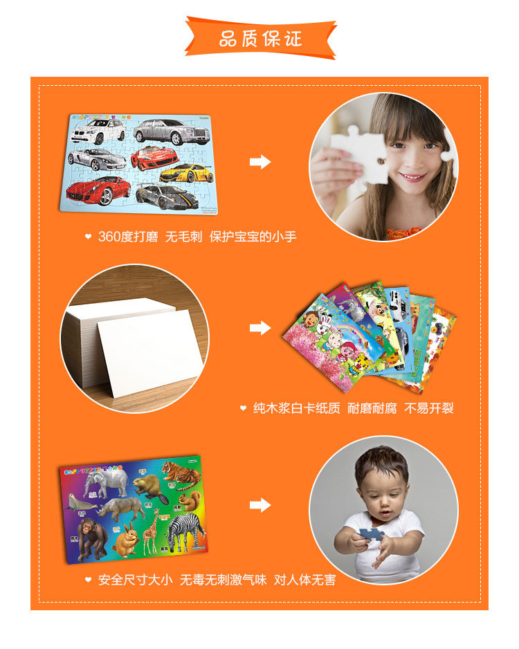 中片80块纸质婴儿早教拼图 儿童平面拼图玩具 益智玩具13