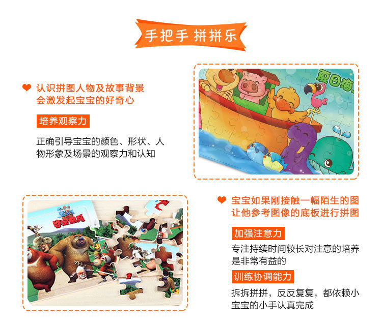 中片80块纸质婴儿早教拼图 儿童平面拼图玩具 益智玩具14