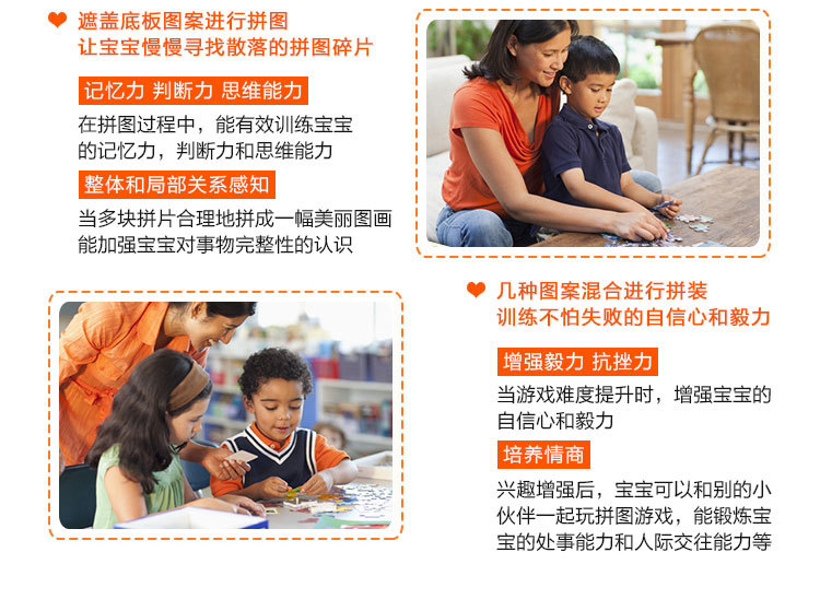 中片80块纸质婴儿早教拼图 儿童平面拼图玩具 益智玩具15