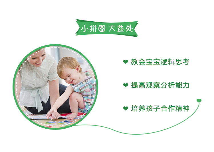 大片99片婴幼儿童智力拼图 宝宝益智早教平面拼图玩具14