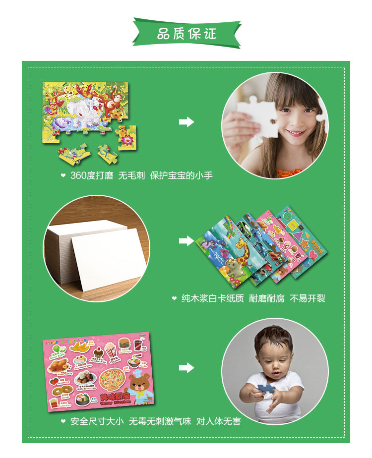 大片99片婴幼儿童智力拼图 宝宝益智早教平面拼图玩具15