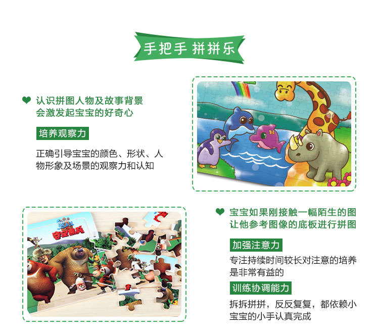 大片99片婴幼儿童智力拼图 宝宝益智早教平面拼图玩具16