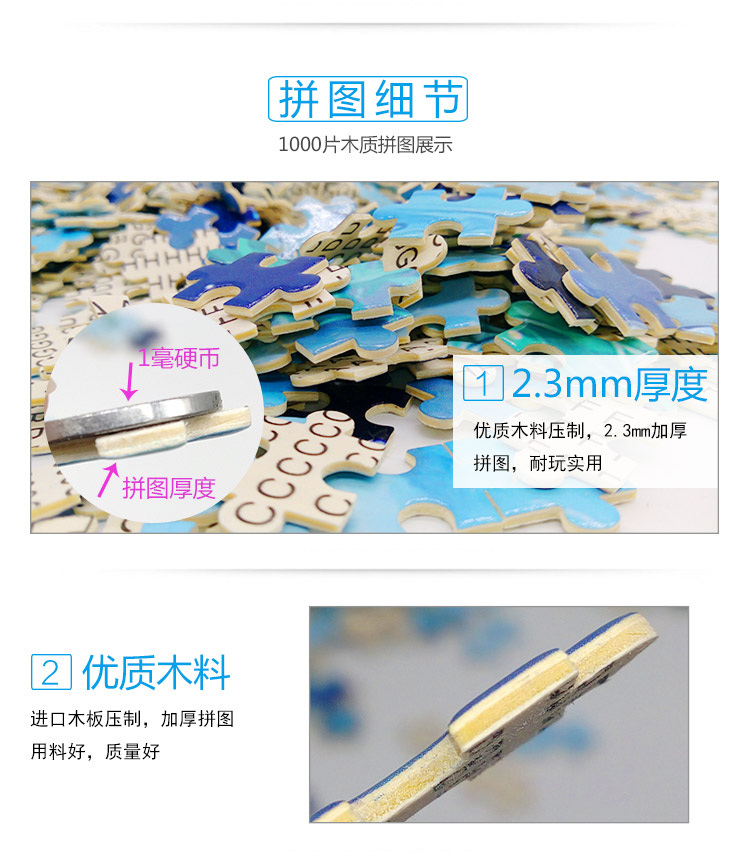 1000片高级杨木拼图-花海系列8