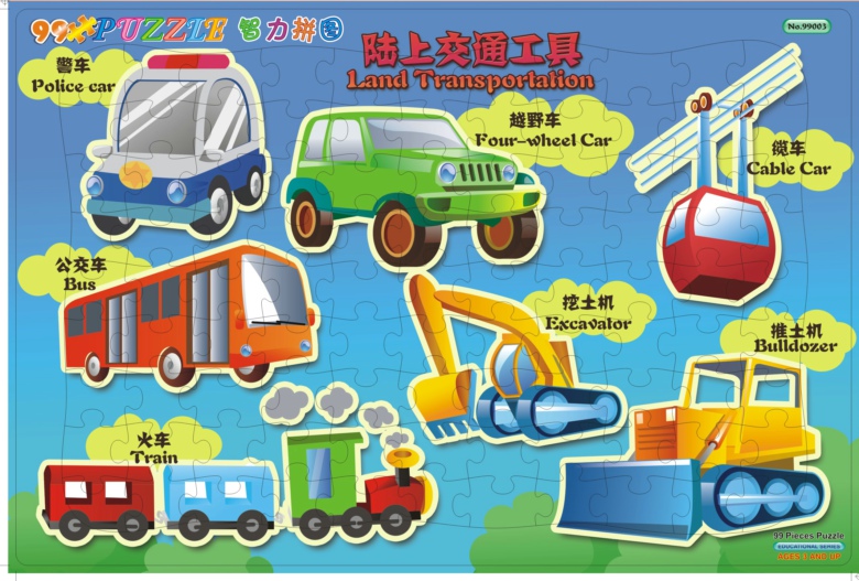 大片99片婴幼儿童智力拼图 宝宝益智早教平面拼图玩具3