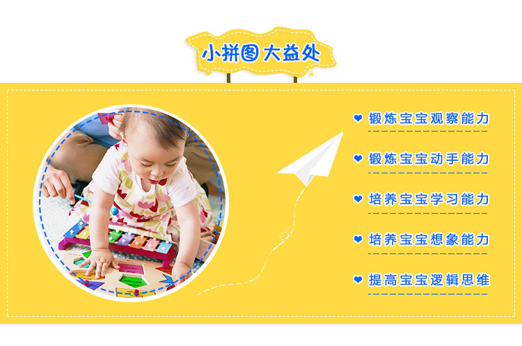 九九表魔术贴拼图5