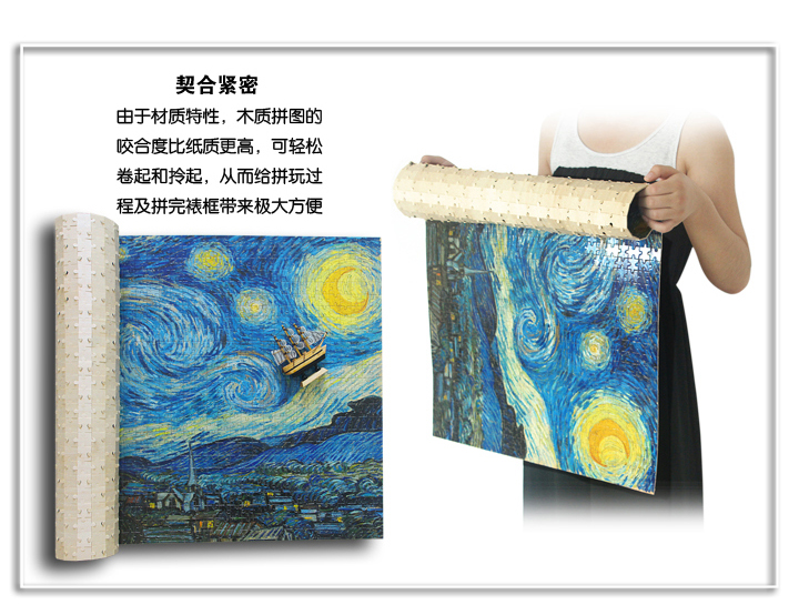 1000片高级杨木拼图-幻想风景系列11
