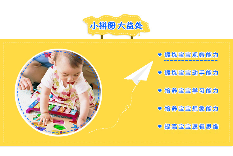 组合图形益智儿童魔术贴拼图5