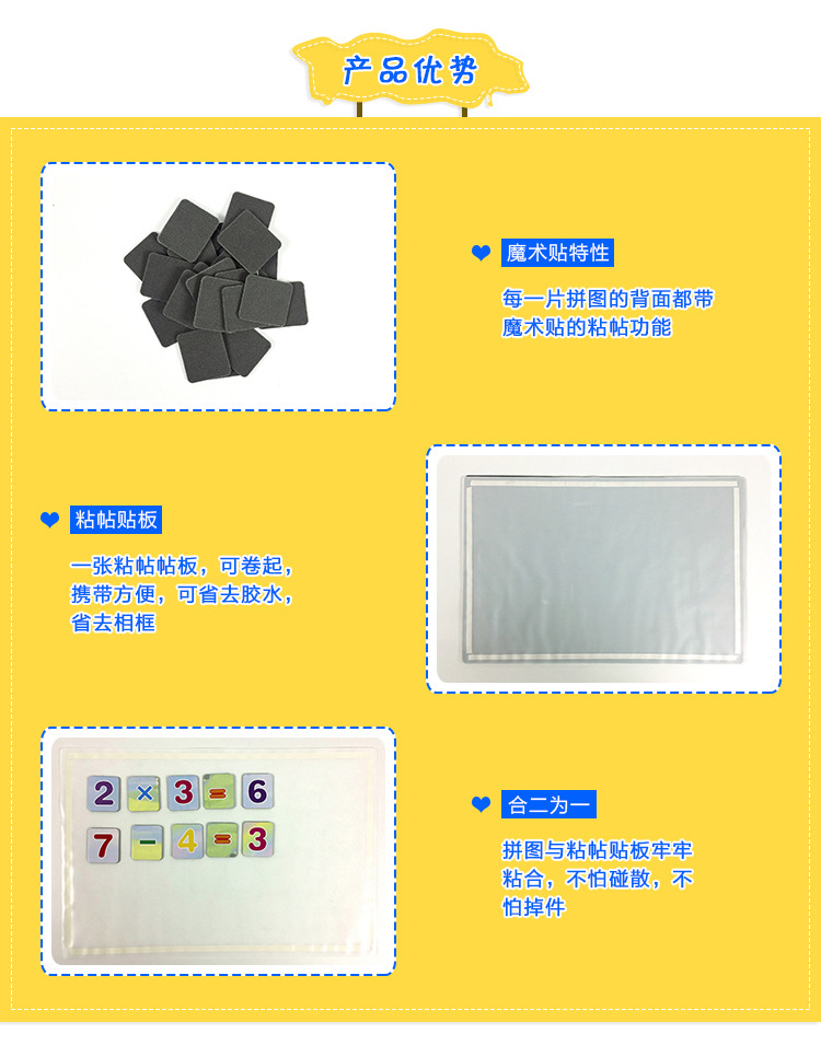 九九表魔术贴拼图8