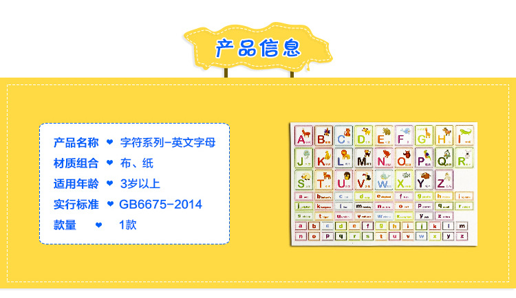 字符系列-益智儿童魔术贴拼图3