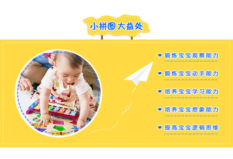 字符系列-益智儿童魔术贴拼图4