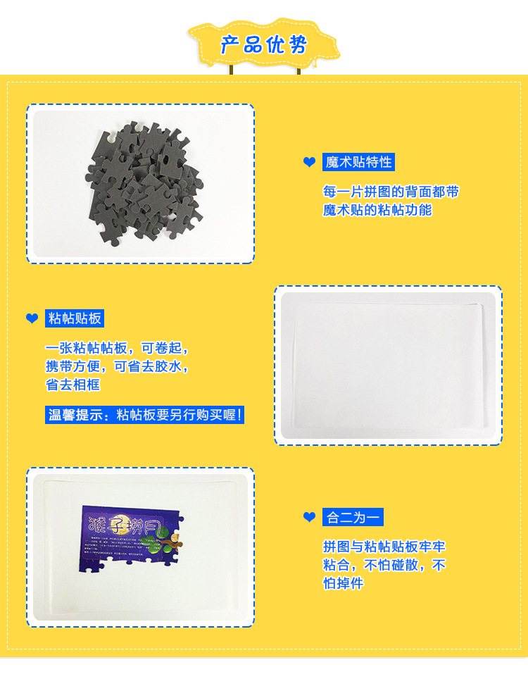 益智粘贴拼图8