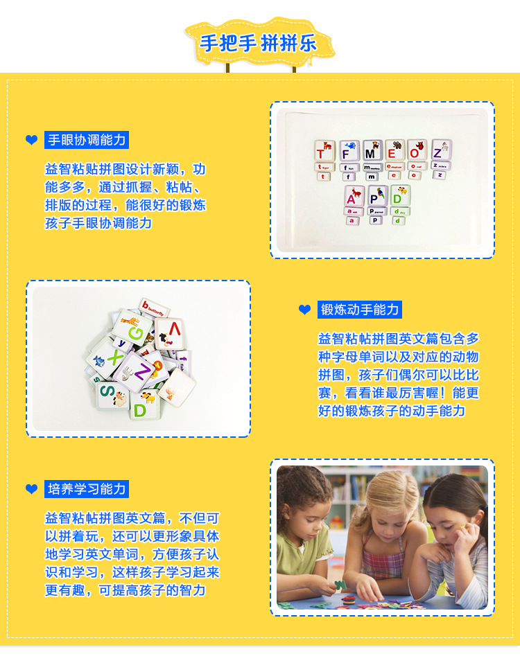 字符系列-益智儿童魔术贴拼图6