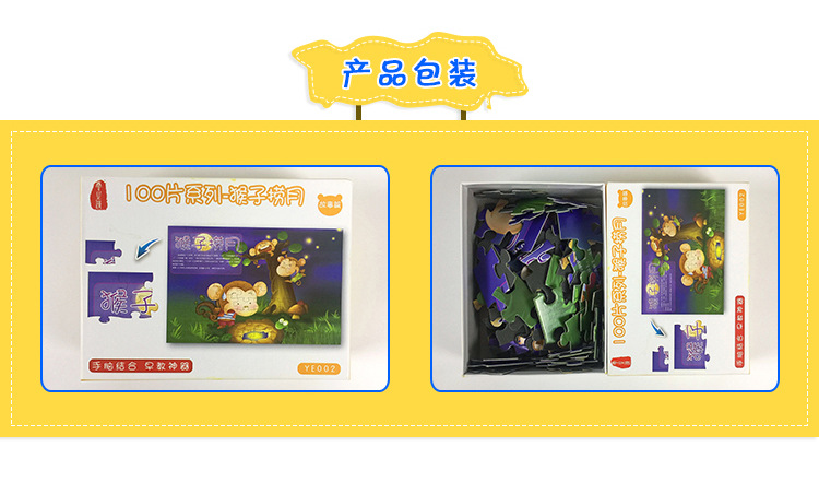 益智粘贴拼图9