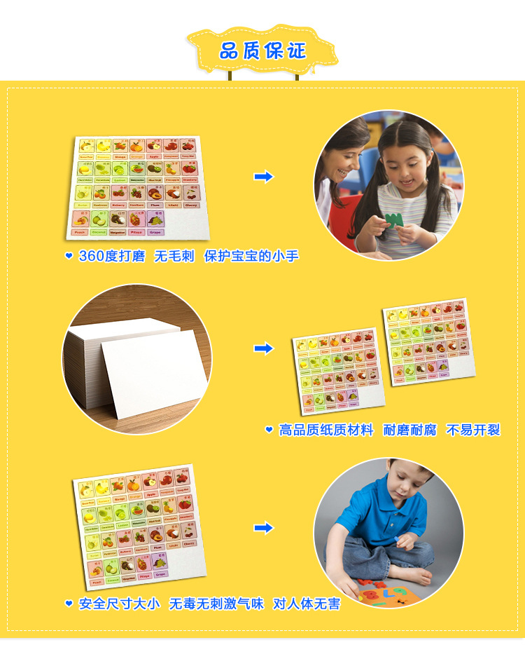 儿童魔术贴拼图-看图识字系列-水果5