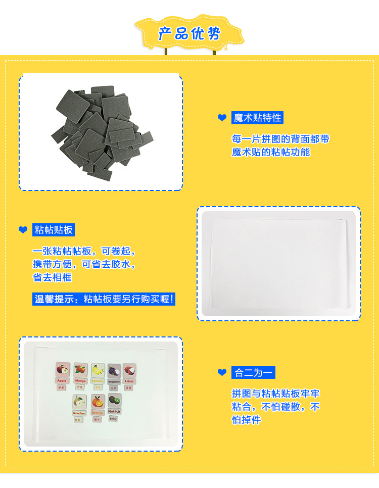 儿童魔术贴拼图-看图识字系列-水果7