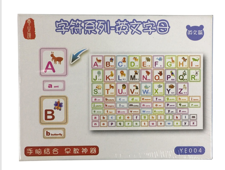 字符系列-益智儿童魔术贴拼图1