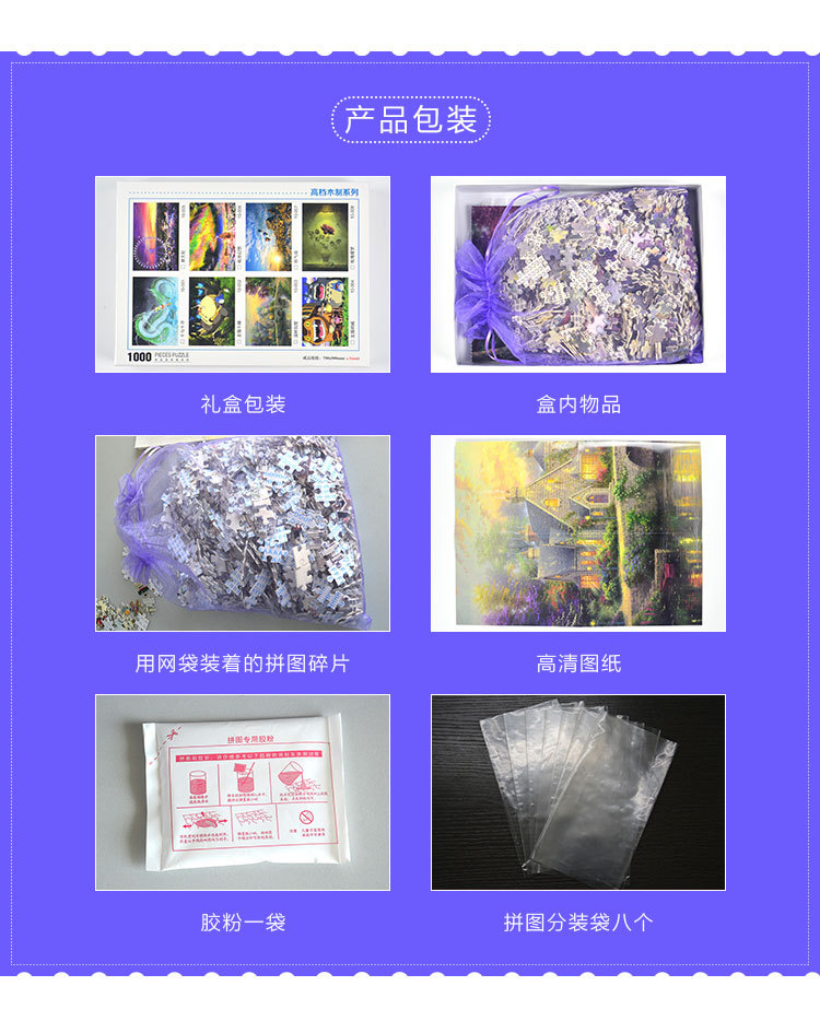 1000片高级杨木拼图-幻想风景系列7
