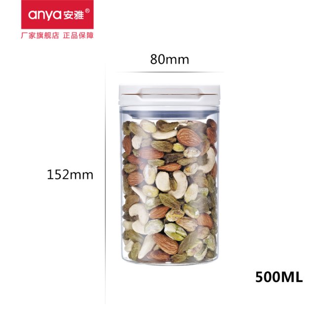 安雅奶粉罐密封罐玻璃瓶无铅食品茶叶罐子厨房储物罐防潮奶粉盒（500ML）
