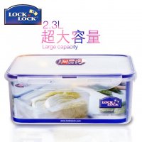 正品乐扣乐扣保鲜盒大密封塑料盒冰箱储物收纳盒HPL825/2.3L
