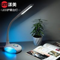 漾美Q8LED面光源台灯 护眼儿童学生阅读工作卧室床头可调光气氛灯