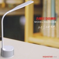 好时达温斯顿方圆LED音响灯护目灯学习阅读护眼台灯HSD9036B