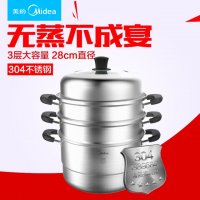 Midea美的304不锈钢三层复底蒸锅 28CM带蒸笼燃气电磁炉通用锅具ZG28G05