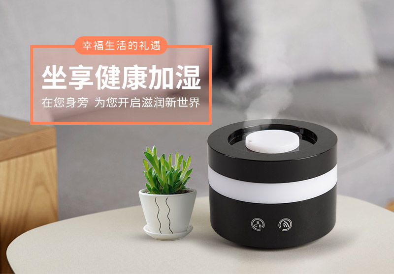 05E黑色塑胶家用加湿器1