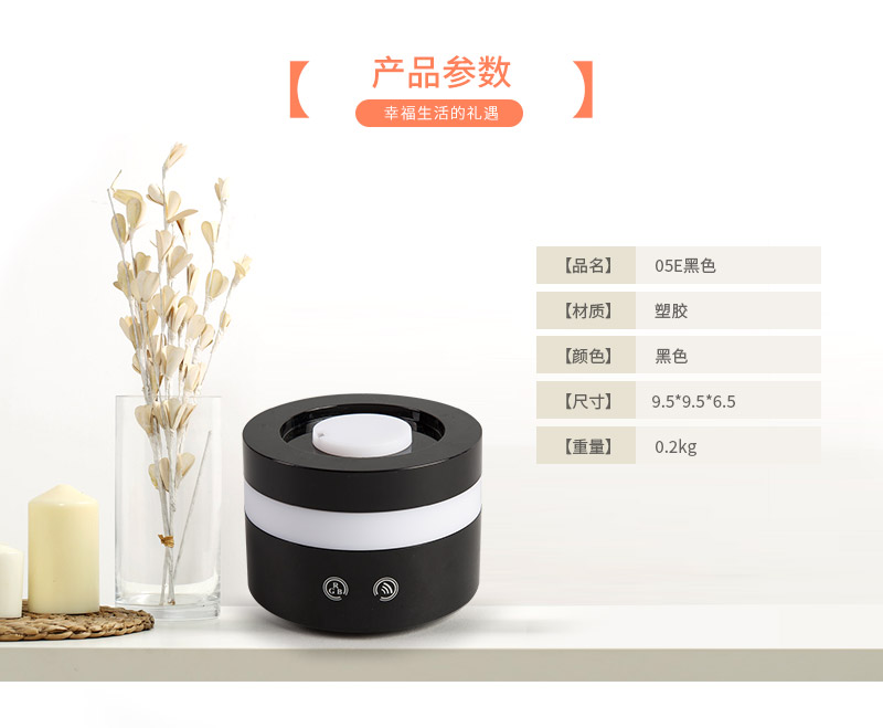 05E黑色塑胶家用加湿器3