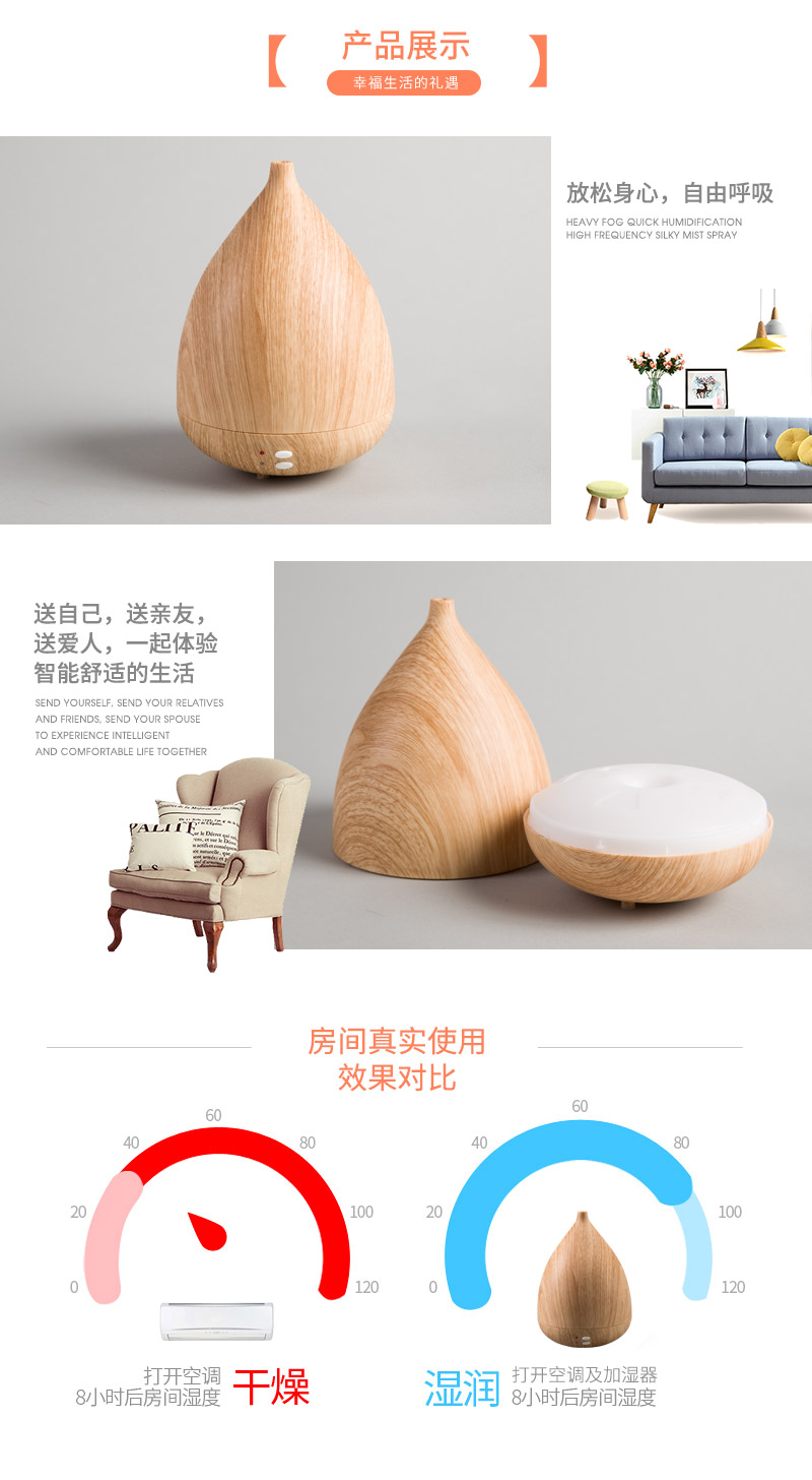81K浅木色塑胶加湿器4