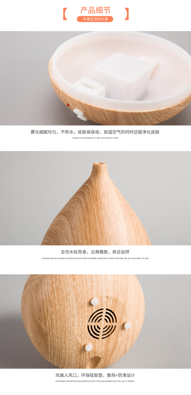 81K浅木色塑胶加湿器5
