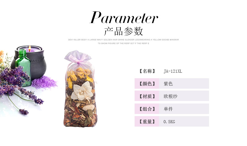 紫色 欧根纱香薰包香薰袋香囊 JA-121XL2